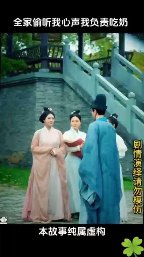 全家偷听我心声我负责吃奶,奶爸育儿记