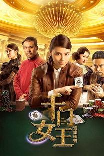 千门女王之螳螂捕蝉,螳螂捕蝉，黄雀在后