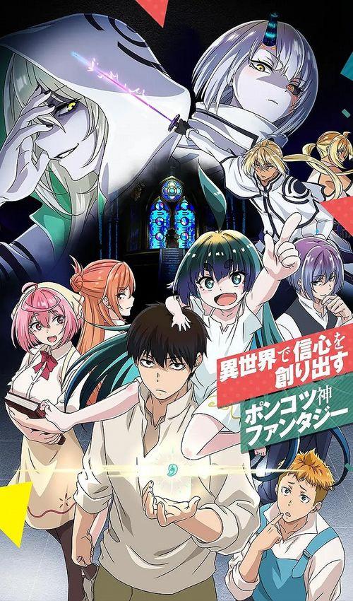 神，再多给点时间 神様,探寻命运与时间的神秘交响