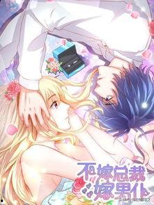 闪婚老公竟是霸总